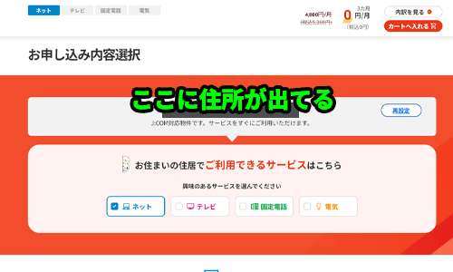 マンションエリア検索