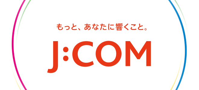 JCOMはケーブルテレビ+ネットでスマホセット割を使いたい方に