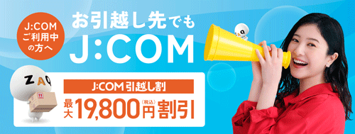 引越しにともなう解約なら解約金が0円になる？