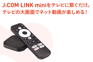 J:COM LINK mini
