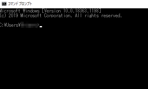 コマンドプロンプト