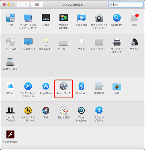 「ネットワーク」をクリック