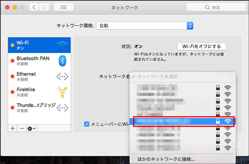 SSIDの一覧からWi-FiルーターのSSIDを選ぶ