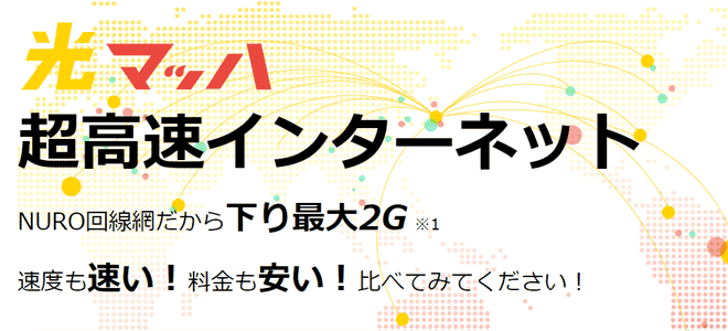 光マッハ