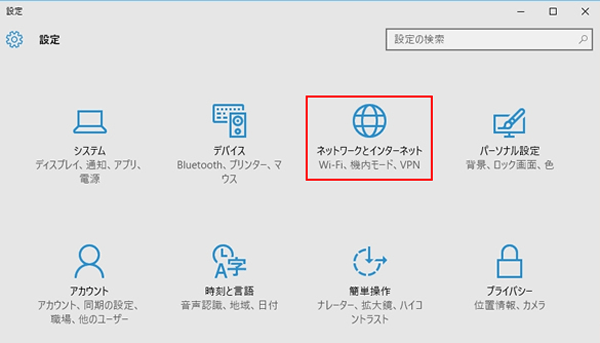 マイIPの設定2