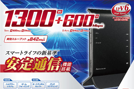 NECルーターの特徴