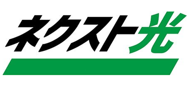 ネクスト光について