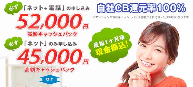 auひかり正規代理店NEXTについて