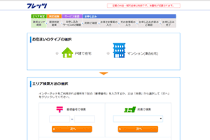 ドコモ光のエリア確認