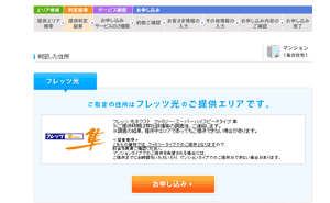 NTT西日本エリアのエリア判定画面