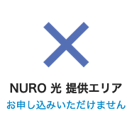 NURO光エリア検索8