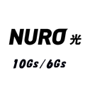NURO光10Gs・6Gsを徹底解剖