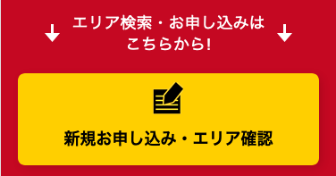 NURO光申し込みボタン画像