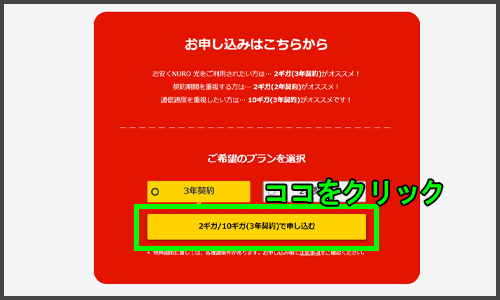 まずはNURO光の提供エリアをおさらいまずはNURO光の提供エリアをおさらい