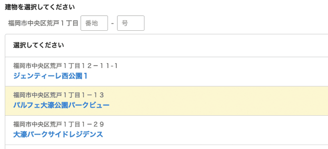 NURO光に対応している建物の表示の例