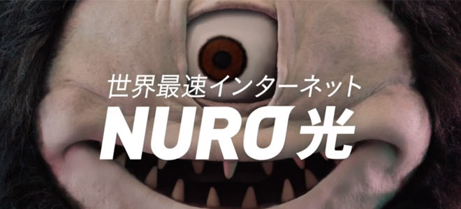 NURO光