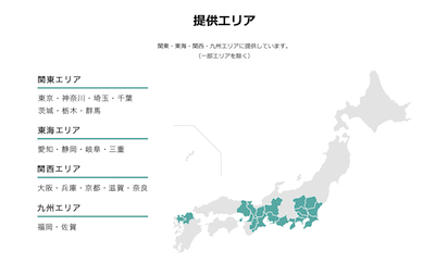 nuro光提供エリア