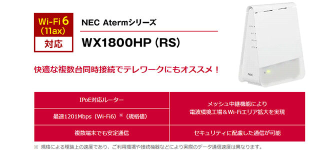 OCN for ドコモ光 Wi-Fiルーター