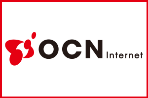 OCN インターネット