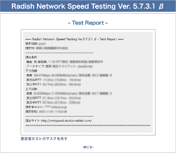 GMOドコモ光速度保証