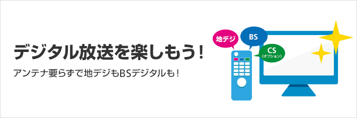 ソフトバンク光テレビ