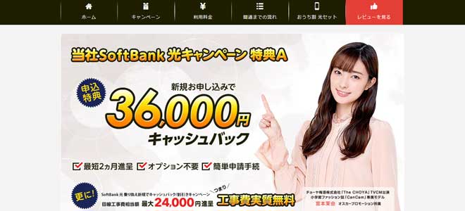 エヌズカンパニーのキャンペーンは最大36,000円キャッシュバック!