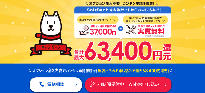 ソフトバンク代理店STORY