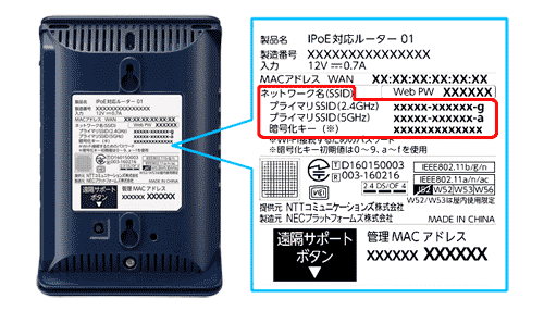 Wi-FiのSSID、暗号化キー確認