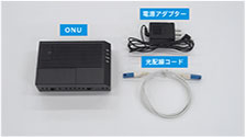機器類。ONUなど ドコモ光無派遣工事機器類ONUなど