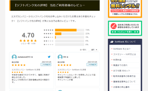 エヌズカンパニーのレビューページをチェック