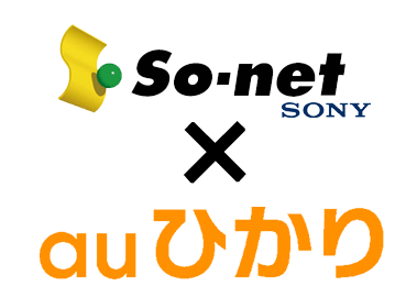 So-net auひかり