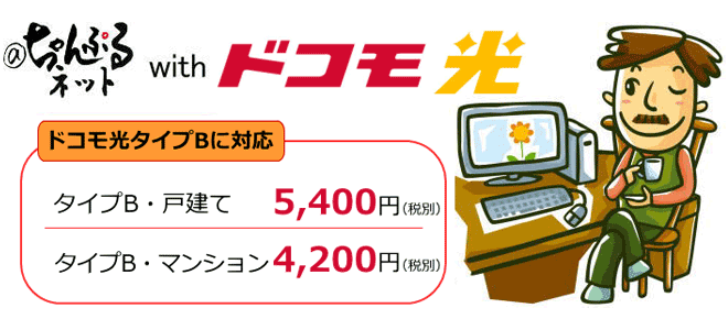 ちゃんぷるネット