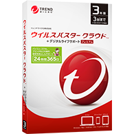 ウイルスバスターデジタルライフサポート