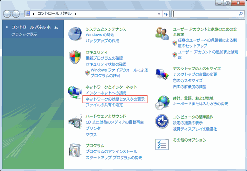 「ネットワークの状態とタスクの表示」をクリック