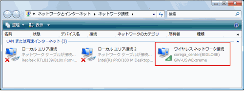 「ワイヤレスネットワーク接続」下のアンテナマークが緑になったら接続完了