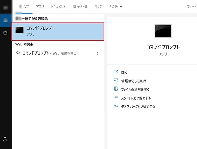 Wi-Fiルーターのスペック確認方法