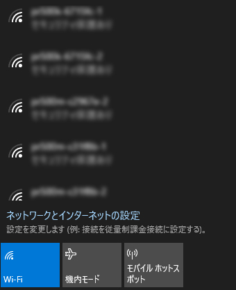 SSIDの一覧からWi-FiルーターのSSIDを選ぶ