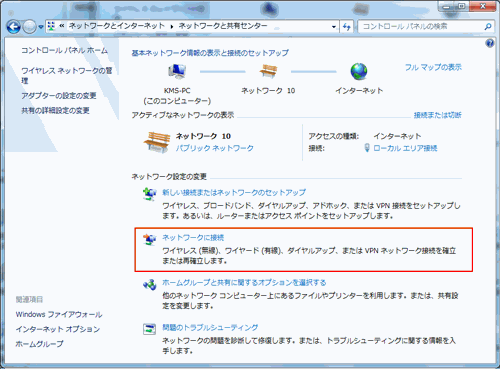 「ネットワークに接続」をクリック