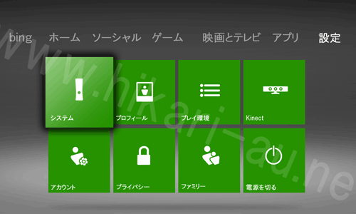 Xbox360の固定IP設定1