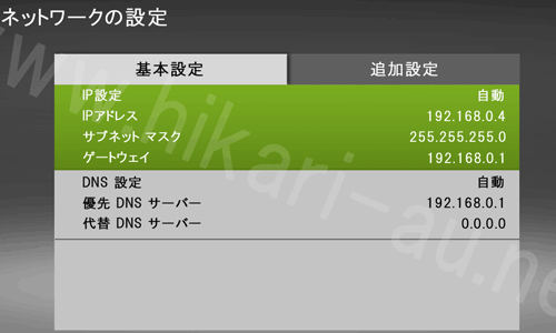 Xbox360の固定IP設定5