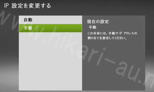 Xbox360の固定IP設定6