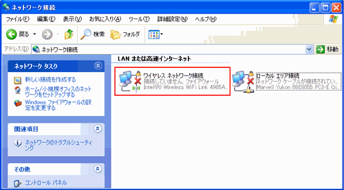 「ワイヤレスネットワーク接続」をダブルクリックで開く