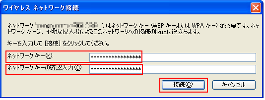 「ネットワークキー」にWi-Fiルーターのパスワードを入力して「接続」をクリック